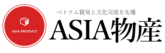 ASIA物産